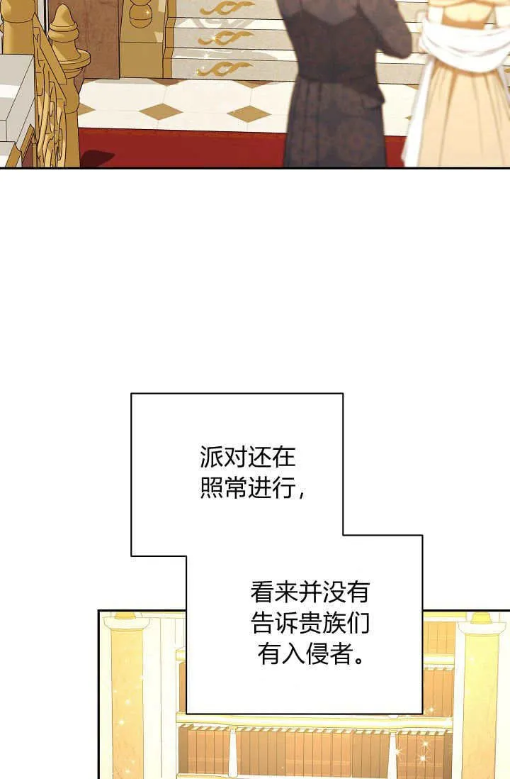 第47话 第54页