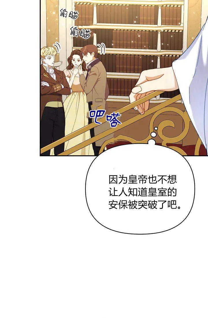 第47话 第55页