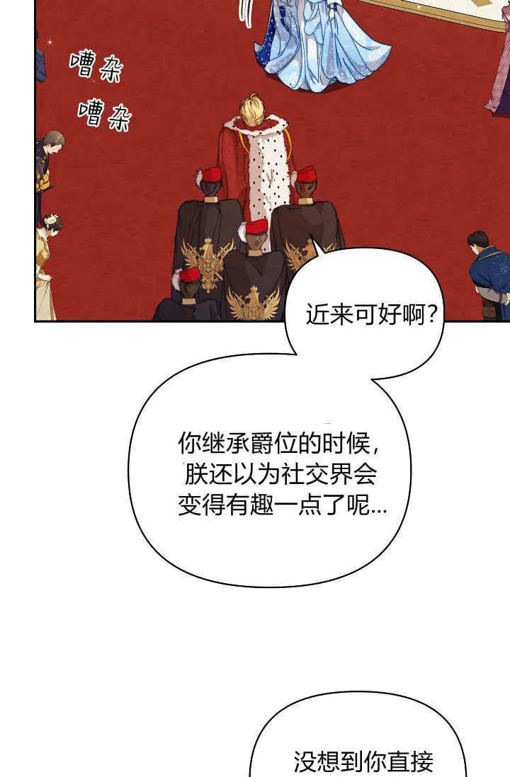 第47话 第61页