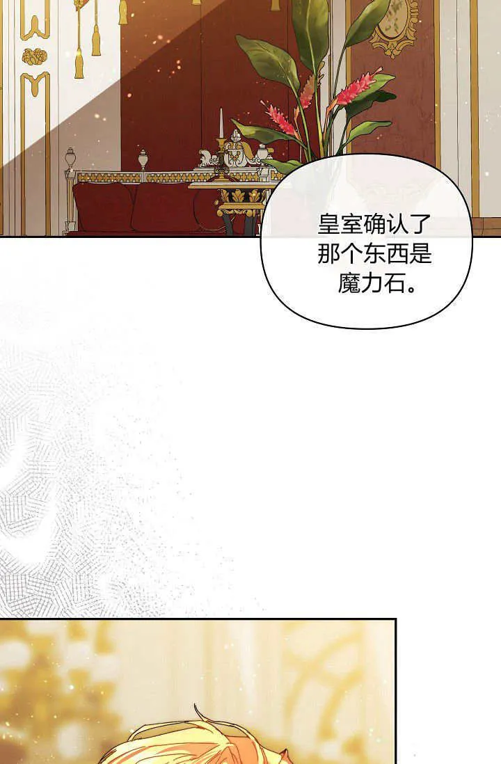 第47话 第67页