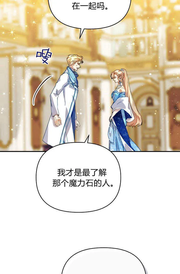 第47话 第74页