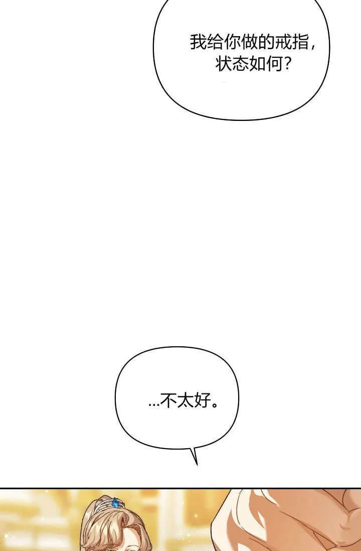 第47话 第77页