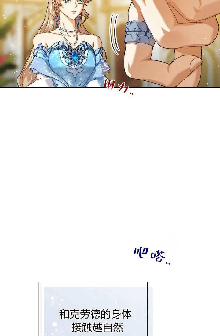 第47话 第78页