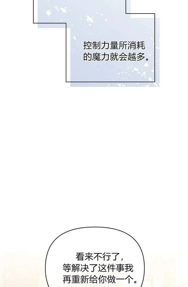 第47话 第79页