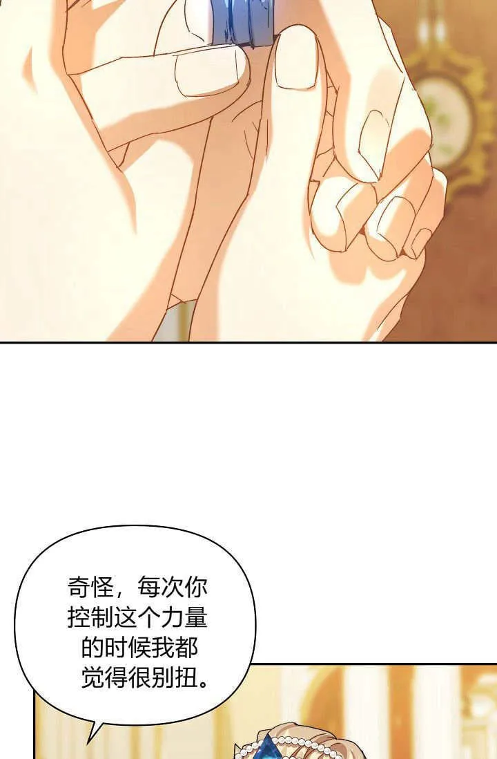 第47话 第84页