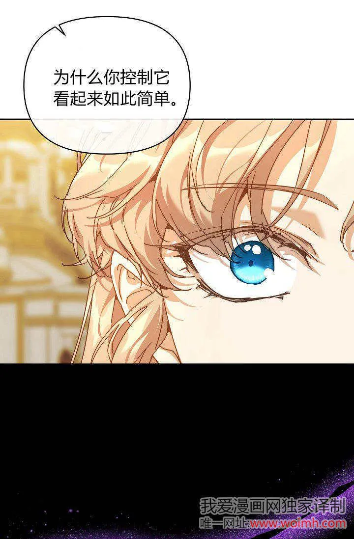 第47话 第86页