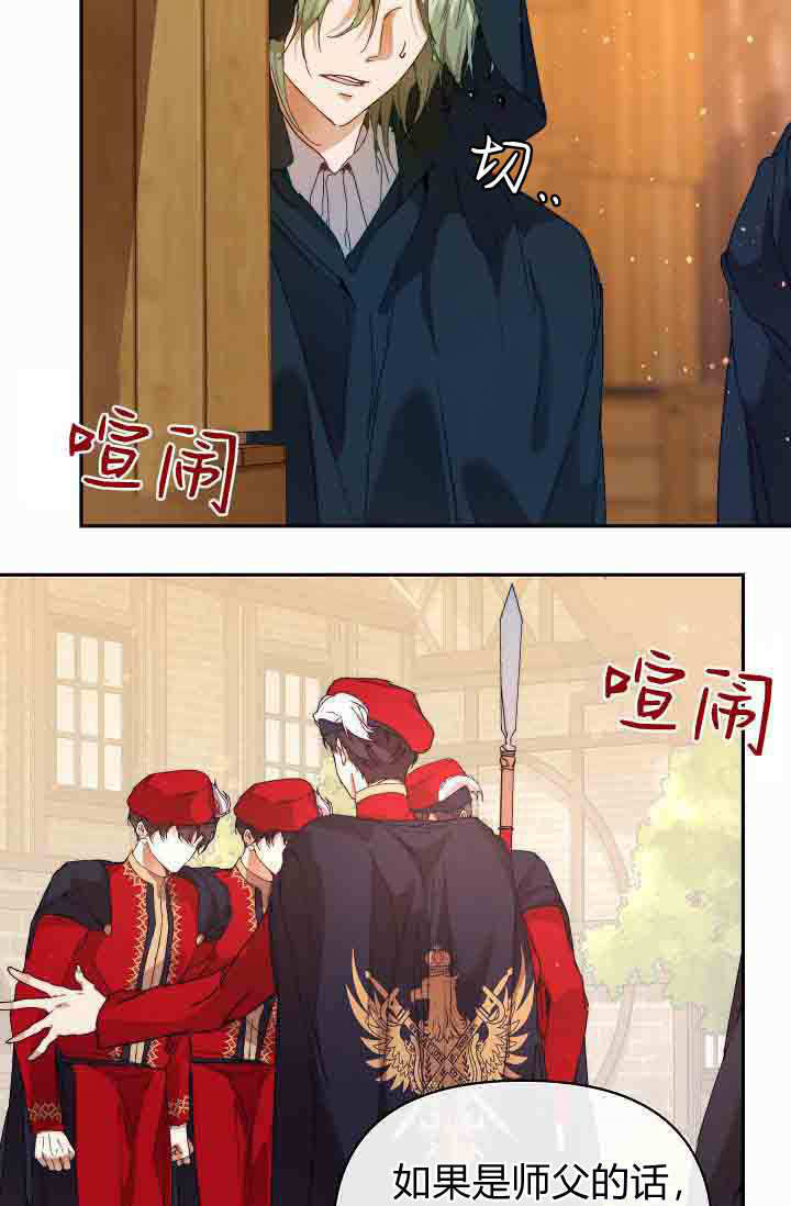 第48话 第3页