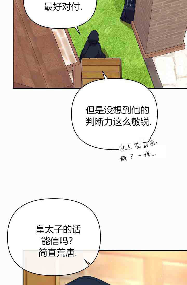 第48话 第5页