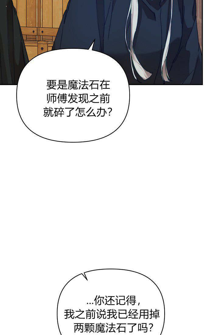 第48话 第8页