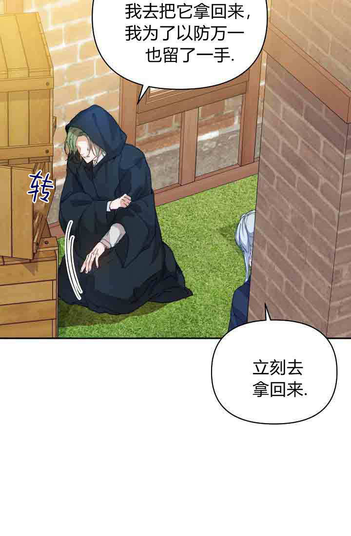 第48话 第20页