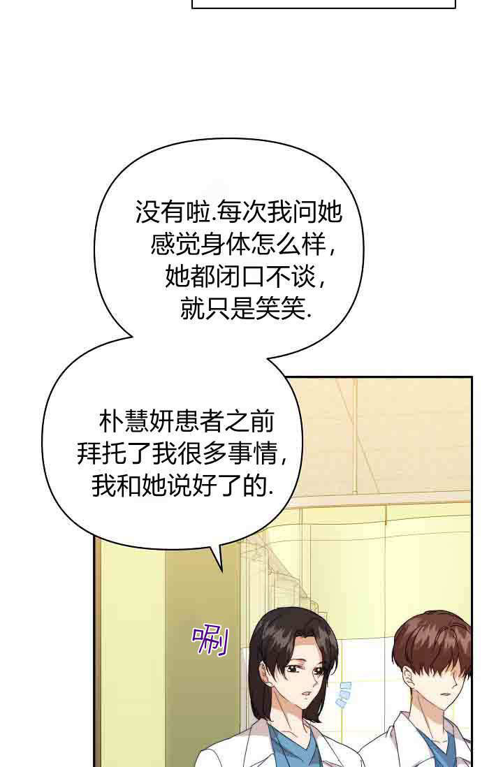 第50话 第18页