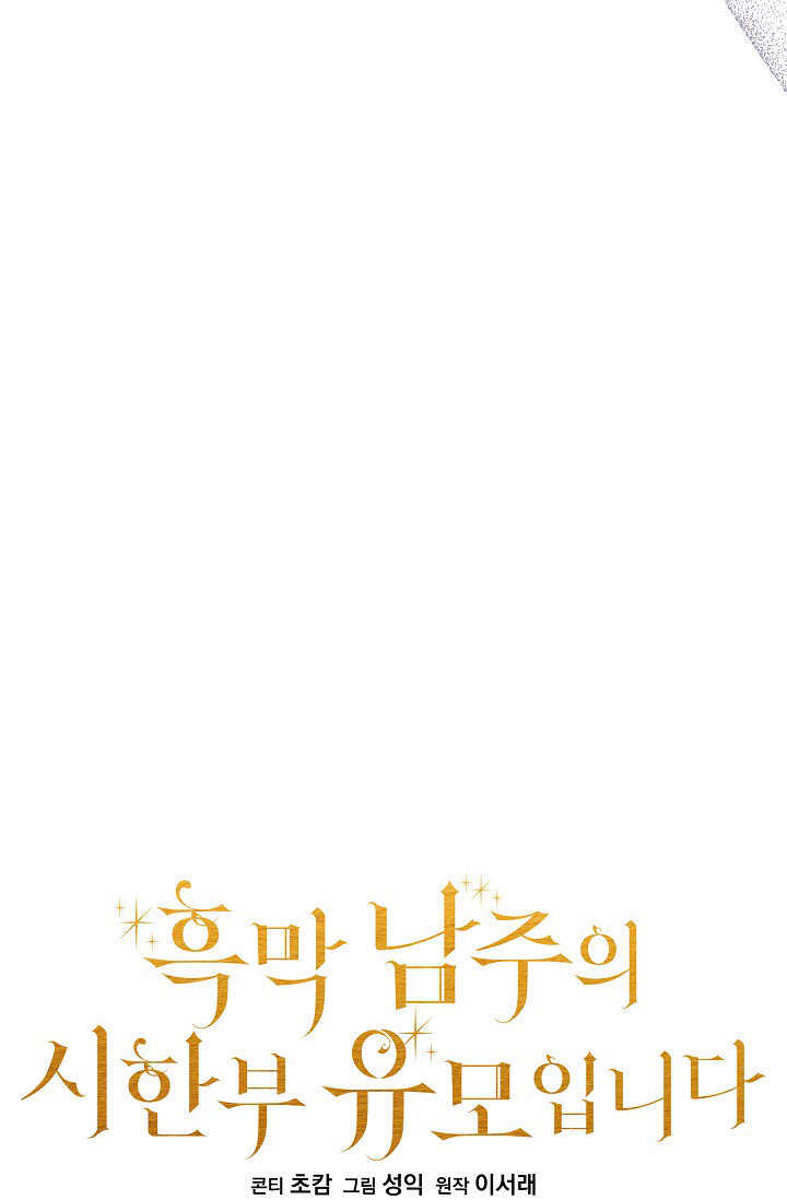 第50话 第49页