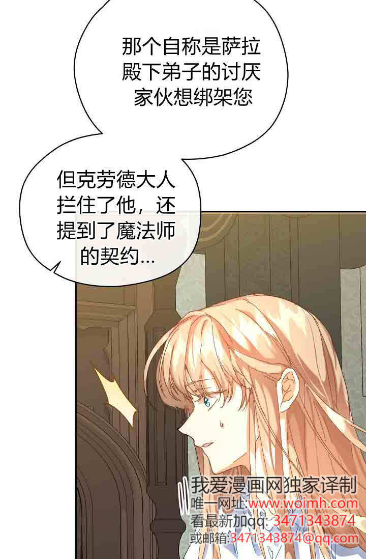 第50话 第68页