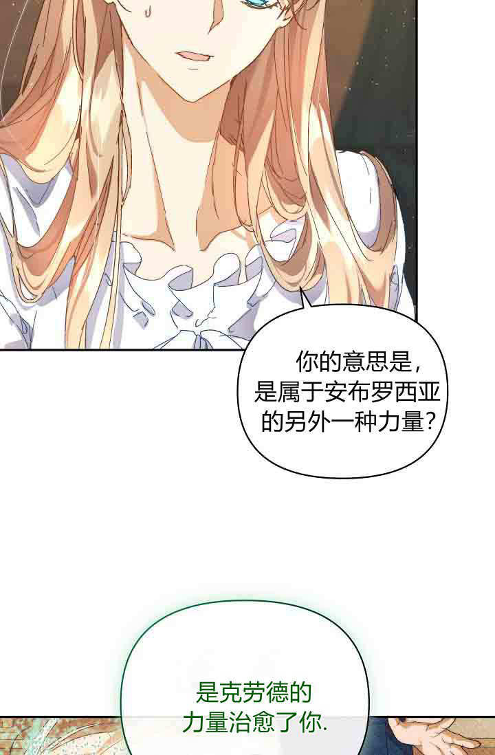 第50话 第88页