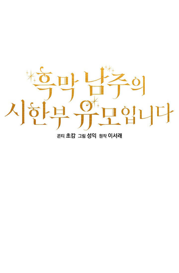 第51话 第31页