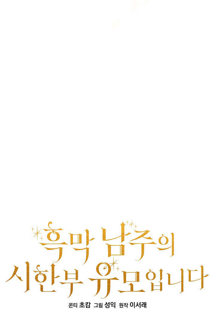 第52话 第17页