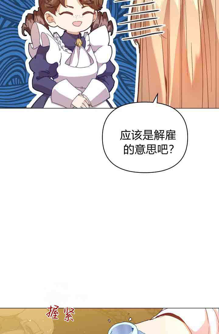 第52话 第73页