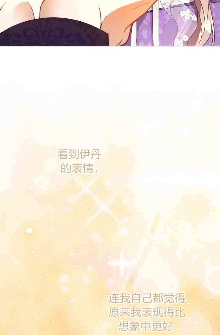 第52话 第86页