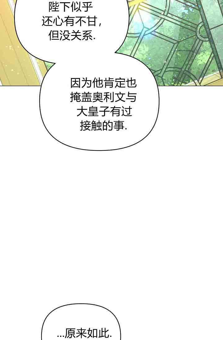 第52话 第90页