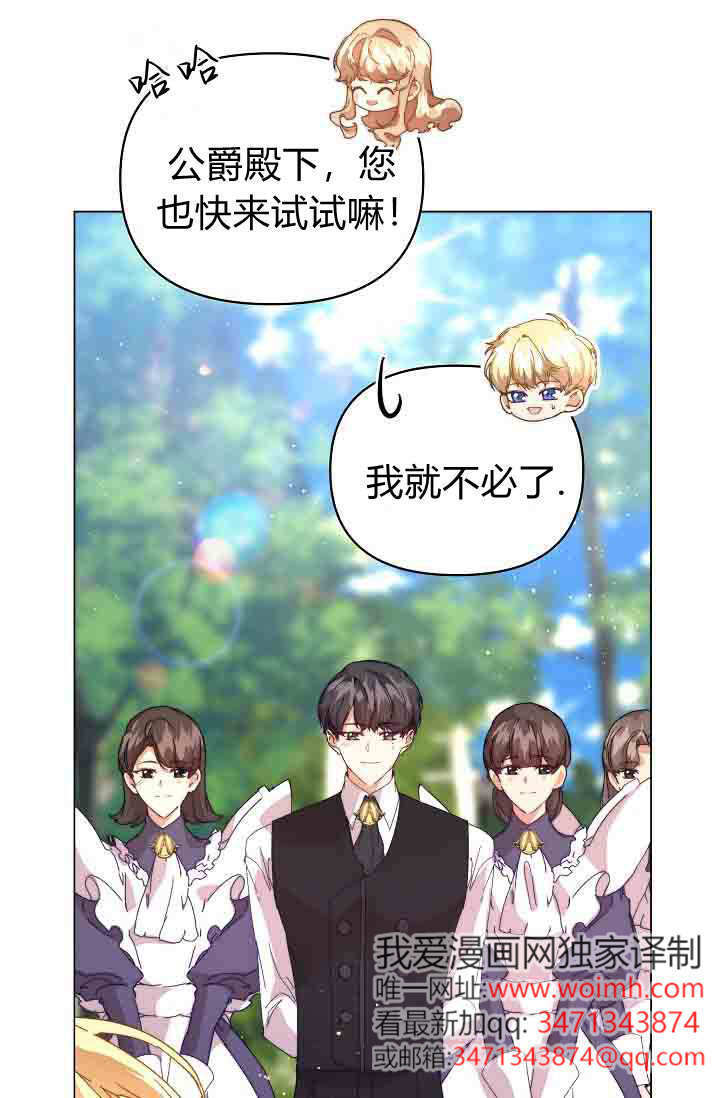 第53话 第8页