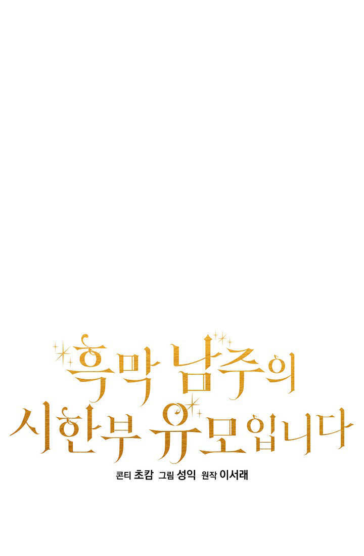 第53话 第20页