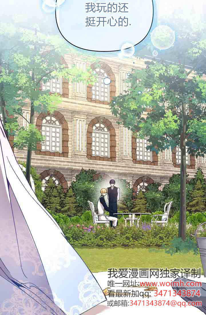 第53话 第23页