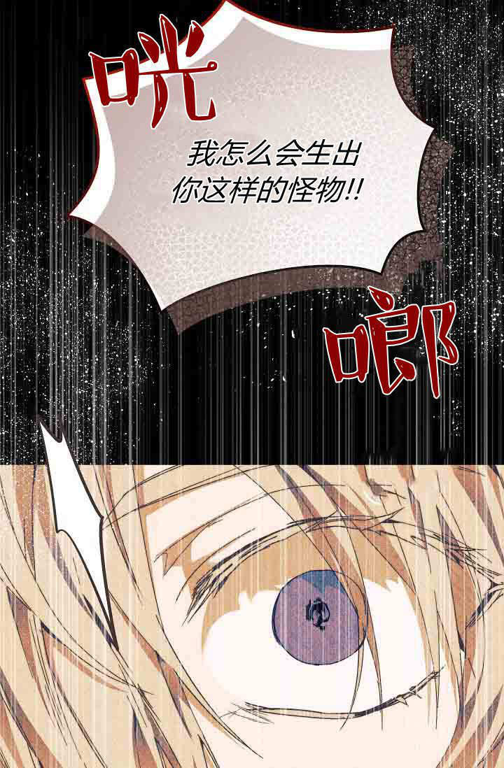 第54话 第8页
