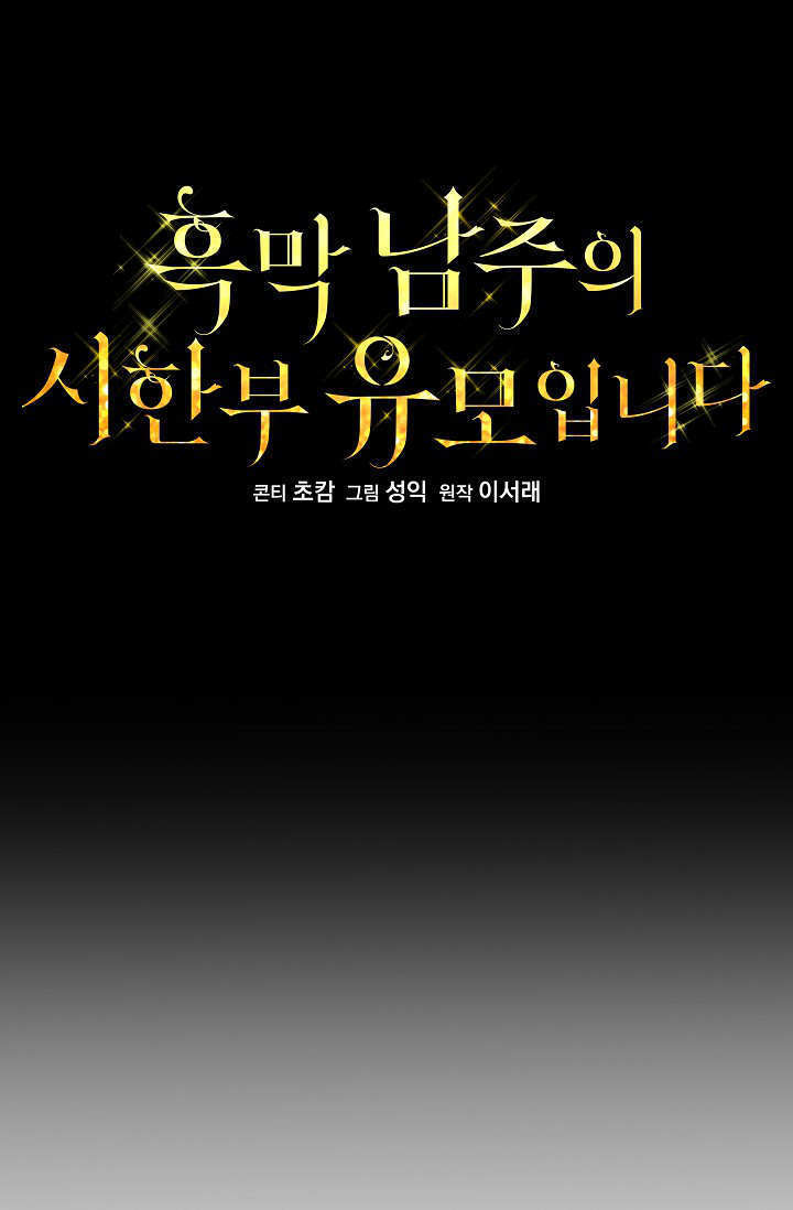 第54话 第28页