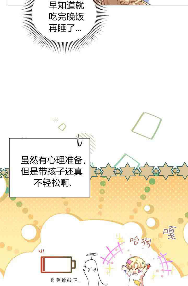 第54话 第38页