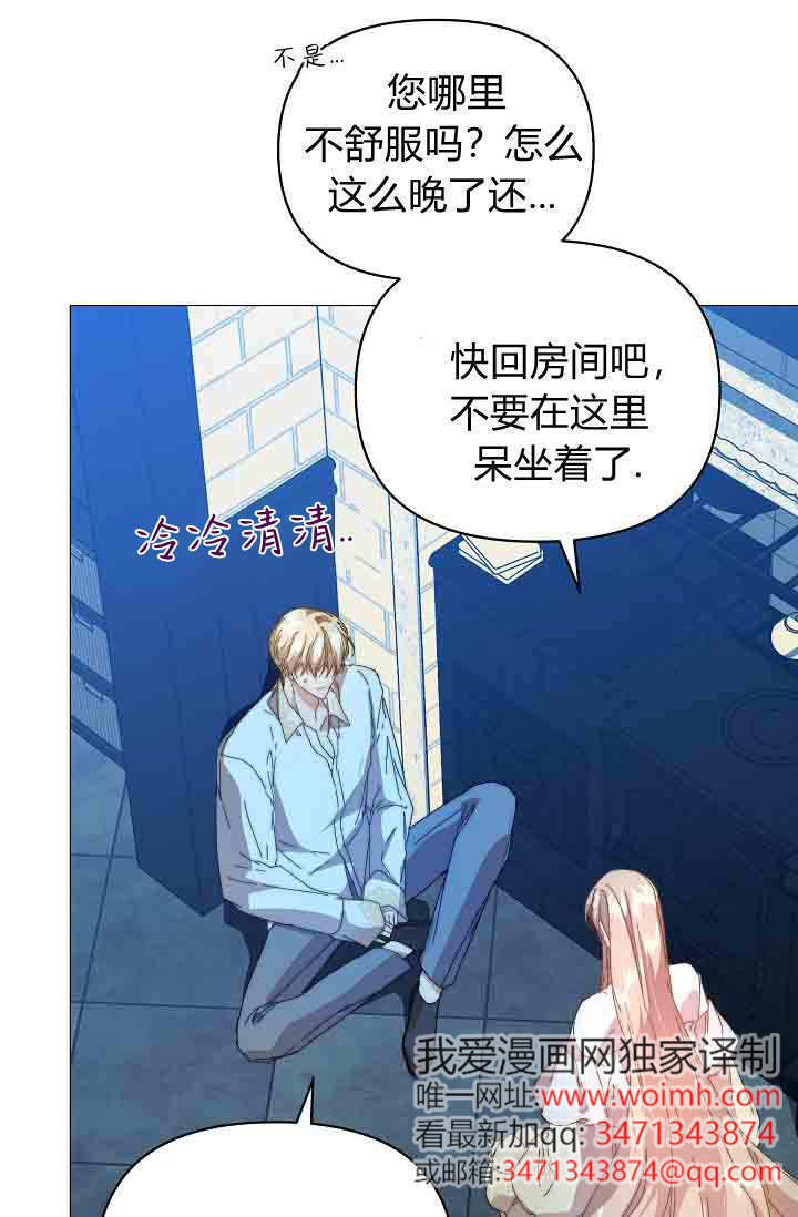 第54话 第54页