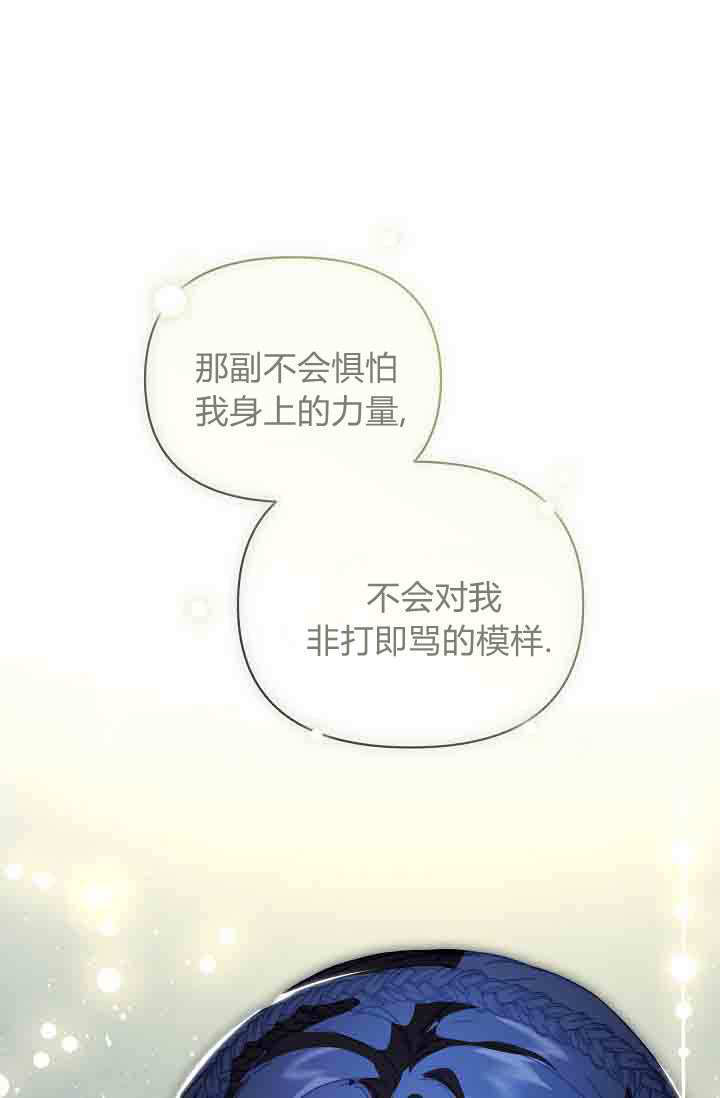 第54话 第74页