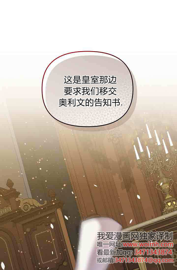 第55话 第14页
