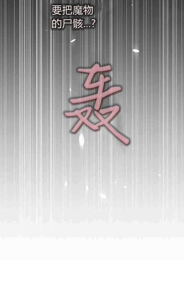 第55话 第83页