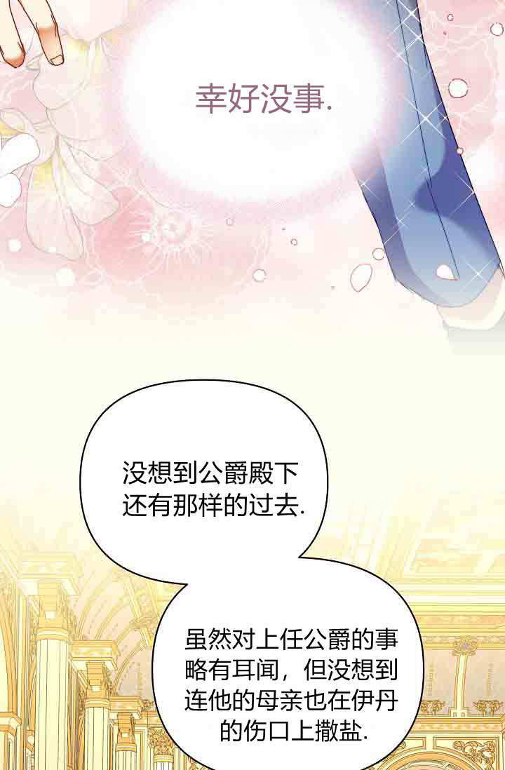 第55话 第106页