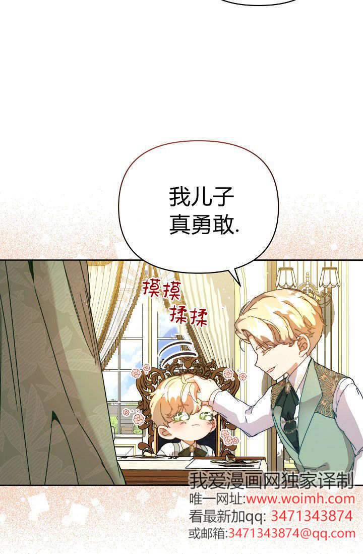 第56话 第9页