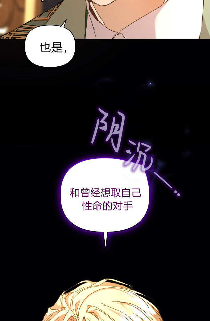 第56话 第16页