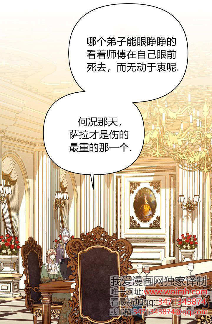 第56话 第23页