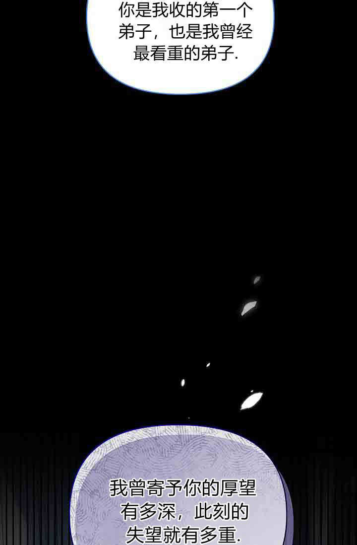 第57话 第6页
