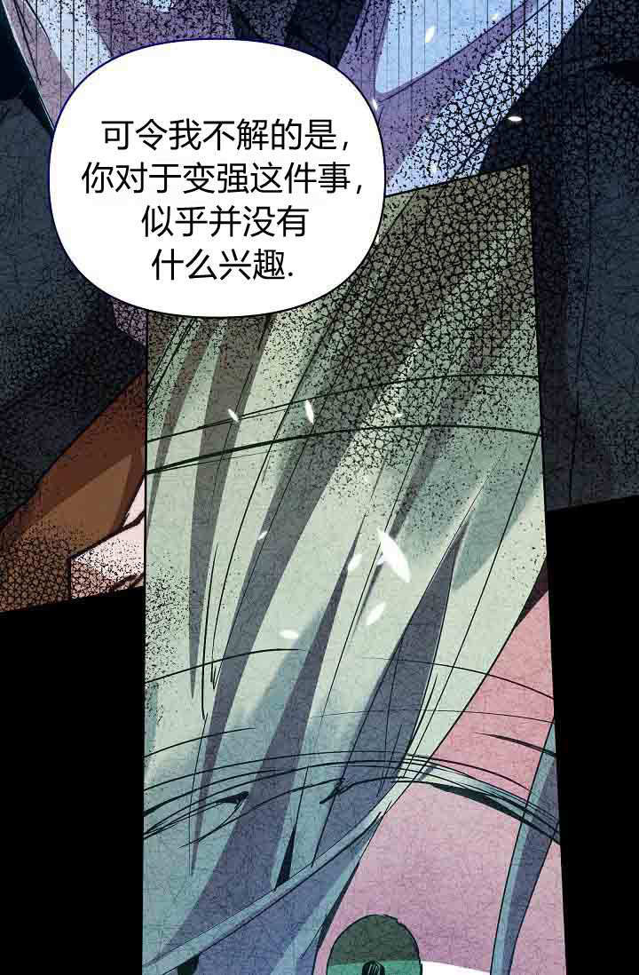 第57话 第9页