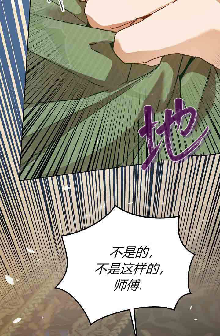 第57话 第21页