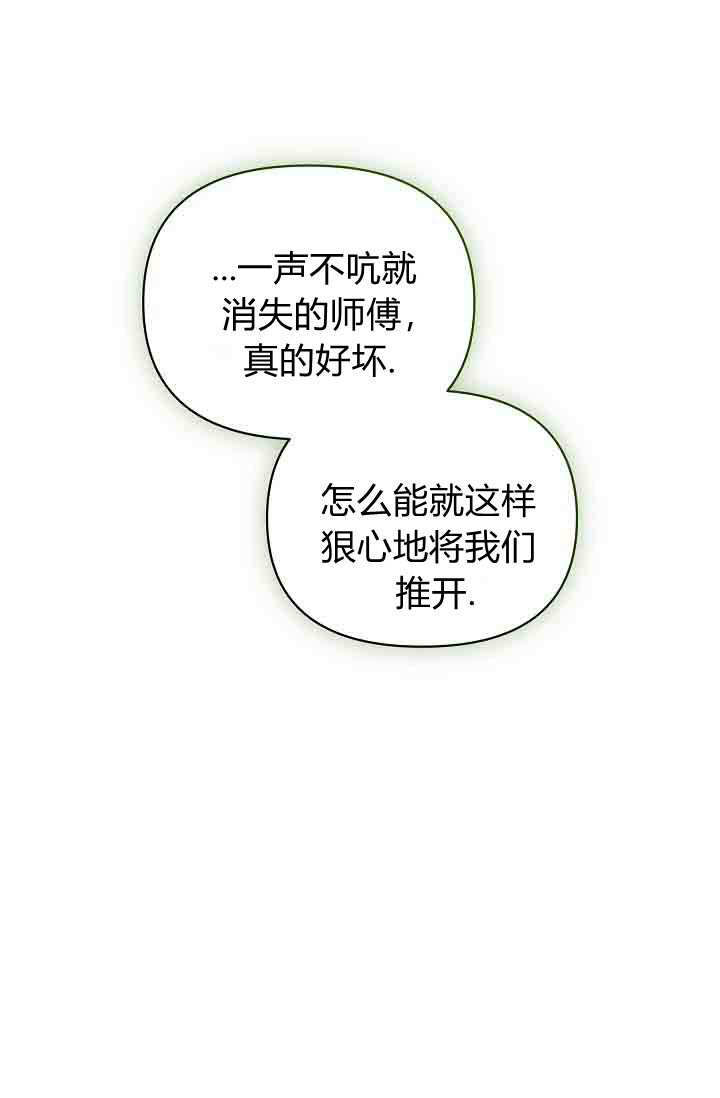 第57话 第61页
