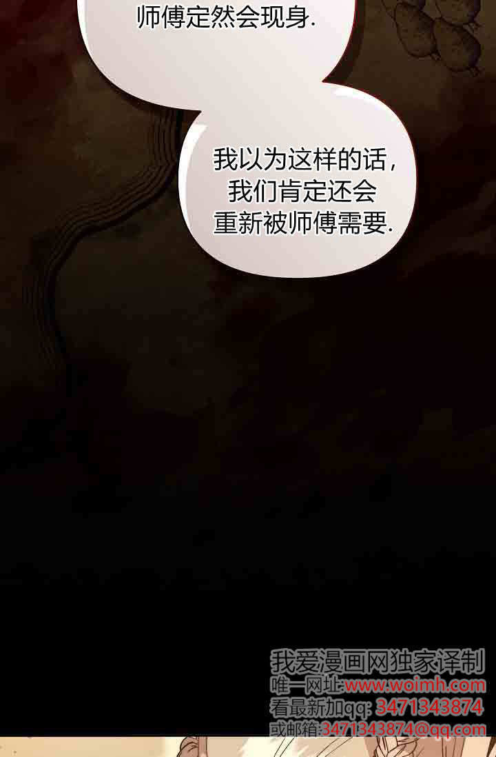 第57话 第65页