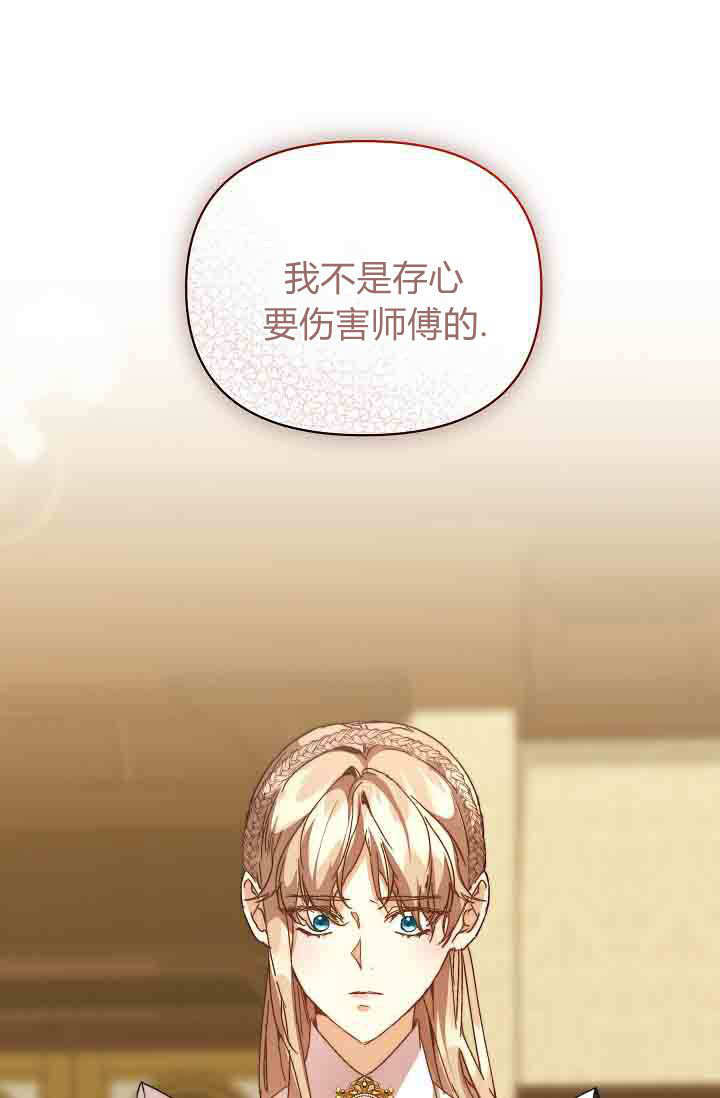 第57话 第68页