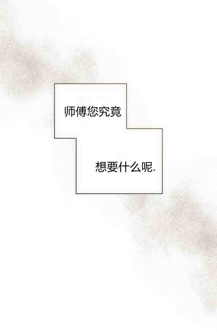 第57话 第106页