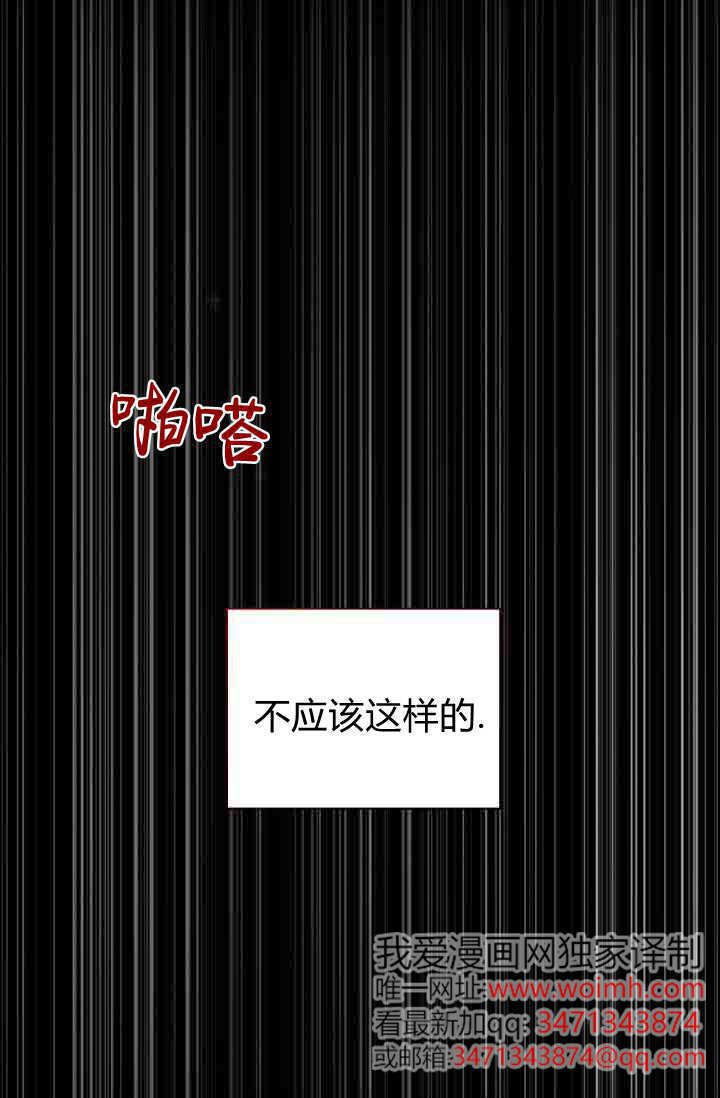 第58话 第3页