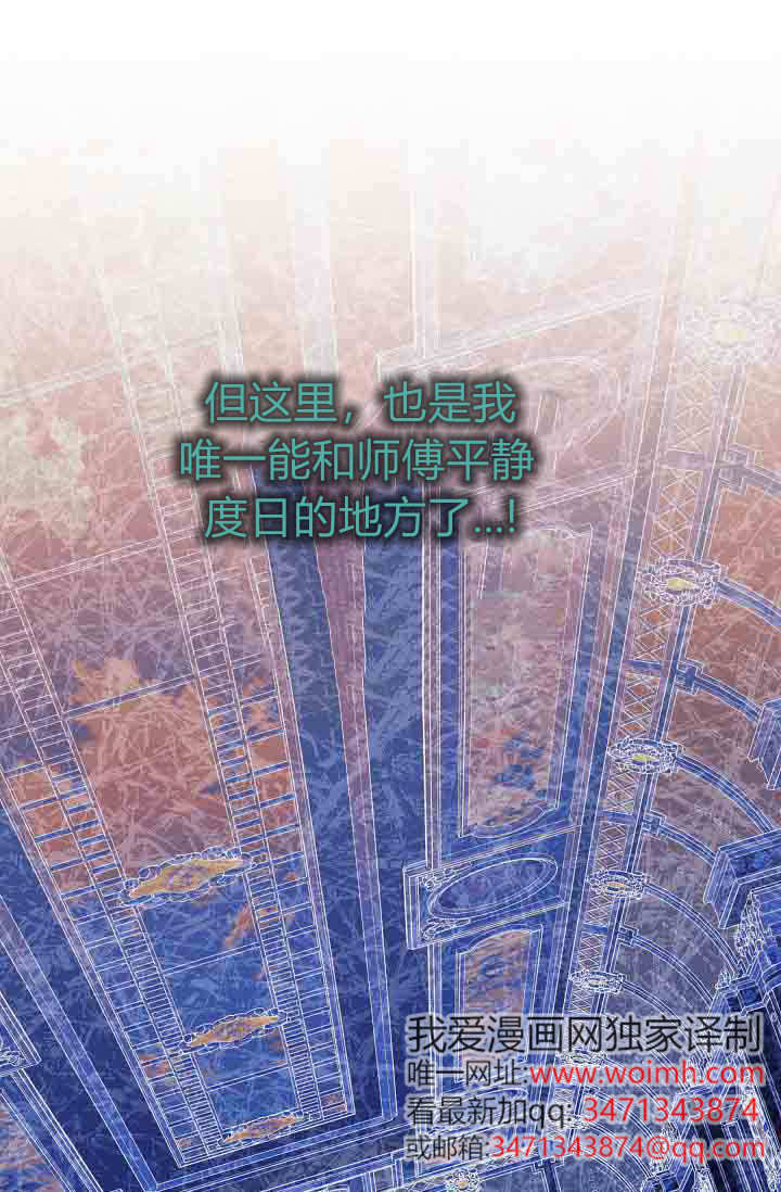 第58话 第14页