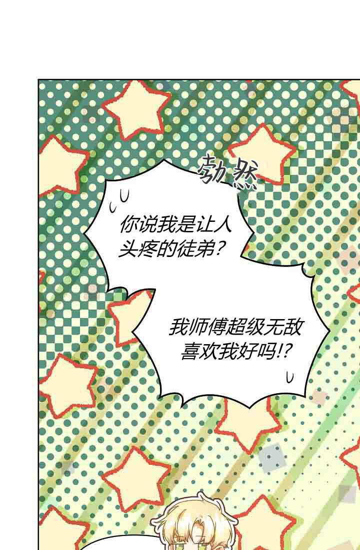 第58话 第69页