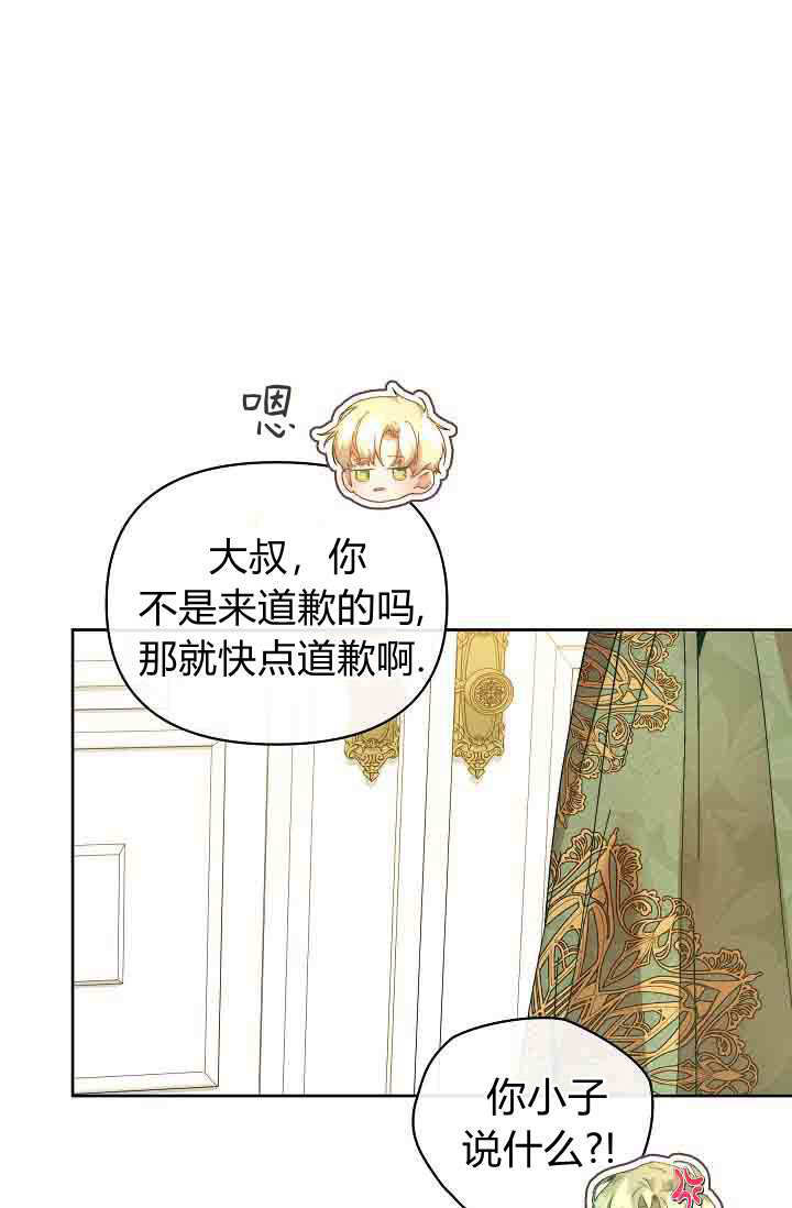 第58话 第71页