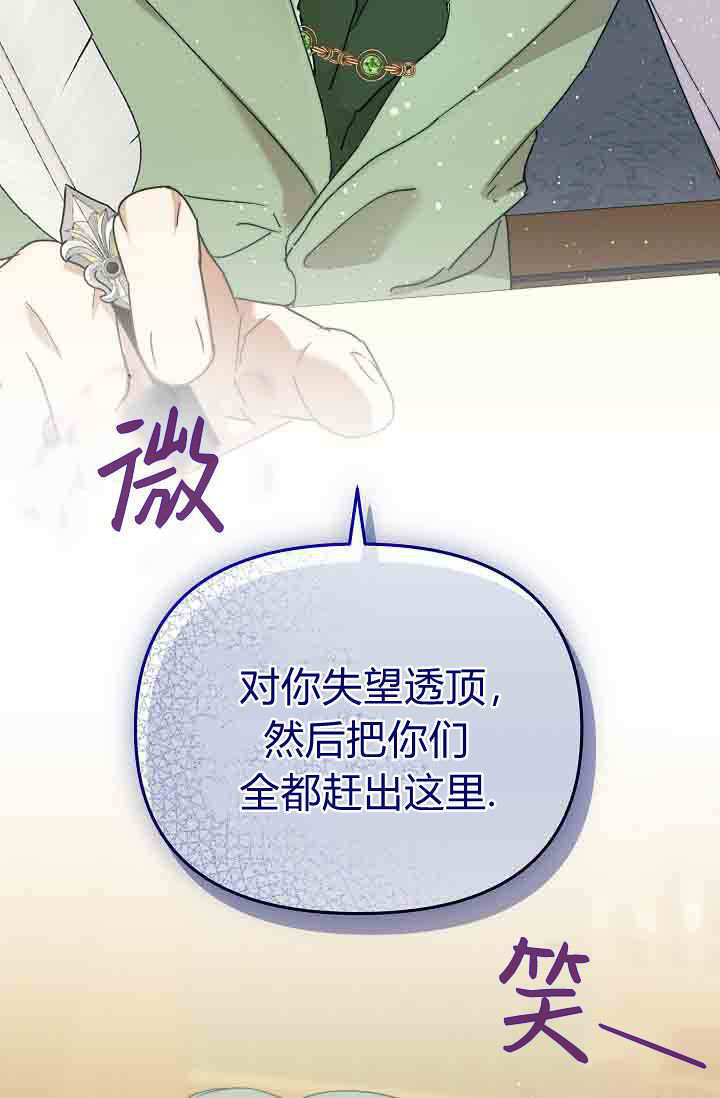 第58话 第88页