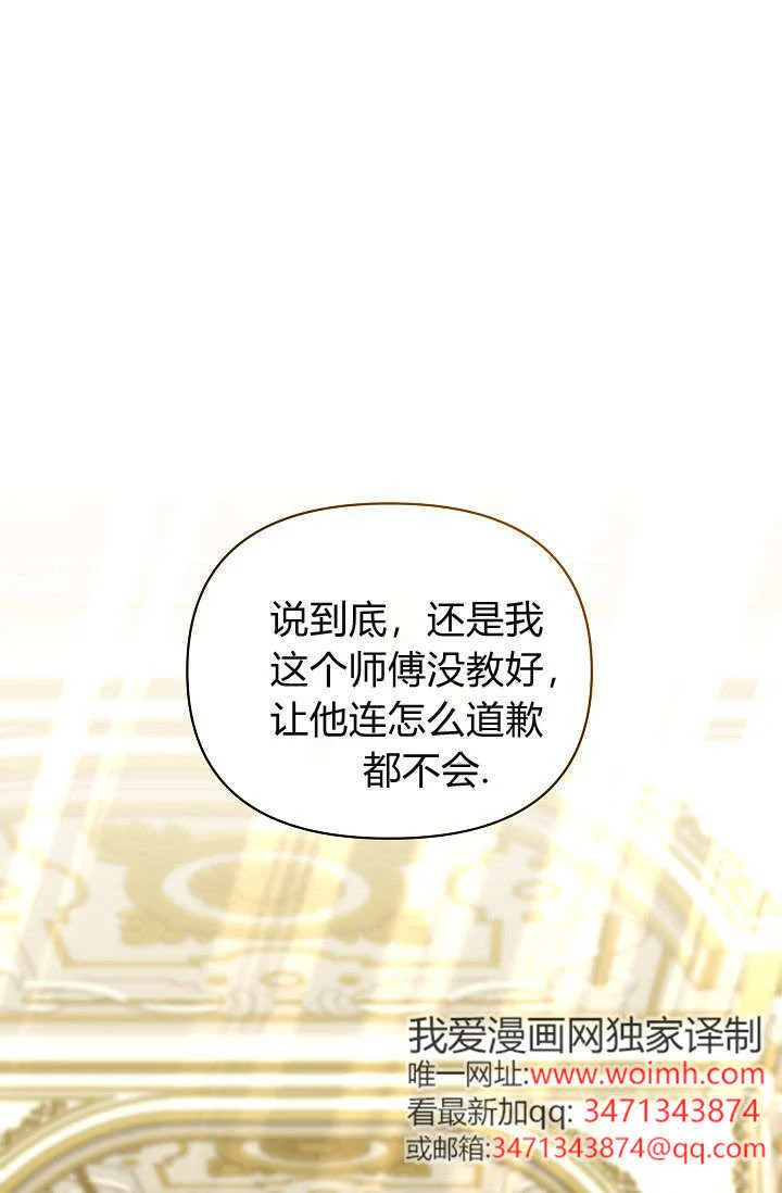 第59话 第1页